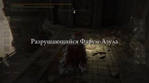 Elden Ring / Hagg ( прохождение ) ч.8️⃣4️⃣ Финал Починить Кольцо Элден