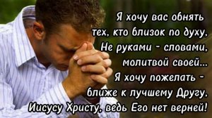 ✅"Я хочу вас обнять..." Христианский стих. | Христианские стихи| Поэзия. | "Стихотворение." "НОВЫЙ"