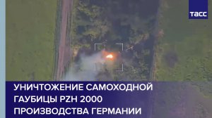 Уничтожение самоходной гаубицы PzH 2000 производства Германии #shorts