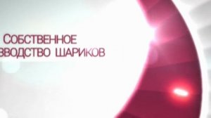 Компания Фабрика Развлечений представила свою продукцию на международной выставке г Москва