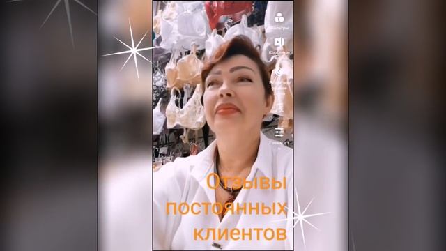 Отзывы постоянных покупателей ? Магазин нижнего белья Жозефина ?