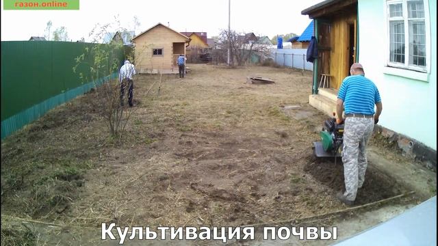 Посевной, рулонный газон в Новосибирске. Расчистка дачного участка, подготовка к устройству газона. смотреть онлайн