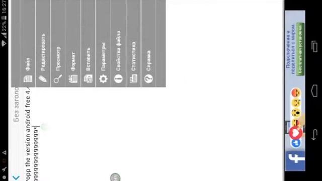 Как обновить андроид с версии 4.4.2 до 6.0???!! смотреть онлайн