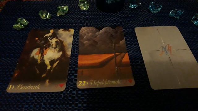 ГАДАНИЕ КАРТА ДНЯ НА 23 ИЮЛЯ 2019г.На оракуле Ленорман "Арт Эм" смотреть онлайн