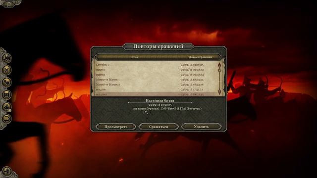 Total War-Attila-Cup of Nations-2nd group stage #3-DrewZ/IMP (Visigoths) vs ncr ranger (Franks) смотреть онлайн