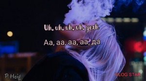 Don Toliver - No idea | lyrics | Дон Толивер - Без понятия | перевод на русский язык