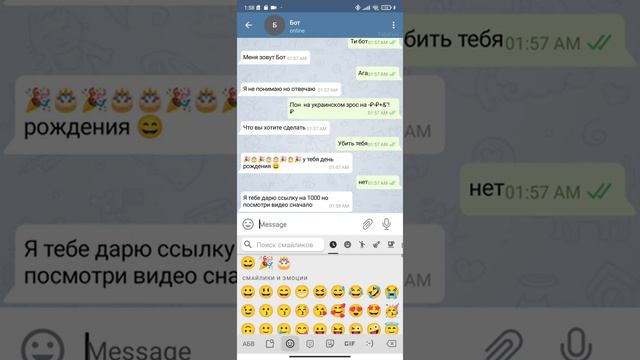 Telefun но это телеграм это друг делал не знаю что будет посмотри смотреть онлайн