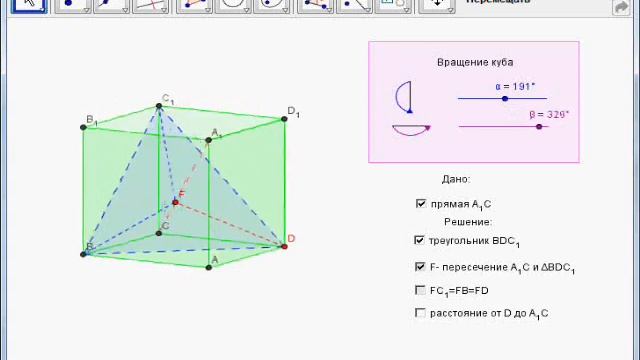 решение задачи по геометрии, Бубер Ирина смотреть онлайн