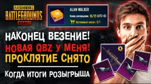 НАКОНЕЦ ПОВЕЗЛО В ПУБГ МОБАЙЛ! ОТКРЫТИЕ КЕЙСОВ ПУБГ МОБАЙЛ! ОТКРЫВАЮ НОВЫЙ КЕЙС PUBG MOBILE!