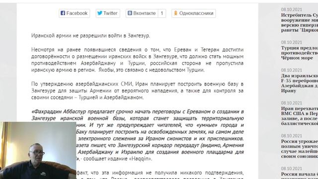 В.С. России не пропустили КСИР на территорию Армении, несмотря на договорённости Тегерана и Ереван смотреть онлайн