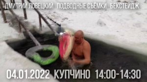 #icediving #winterswimming #icehole #прорубь2022 #4января2022 #swimming2022 #iceswimming2022 #winter