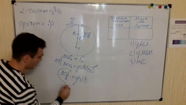 Альфа частица движется по окружности в однородном магнитном поле смотреть онлайн