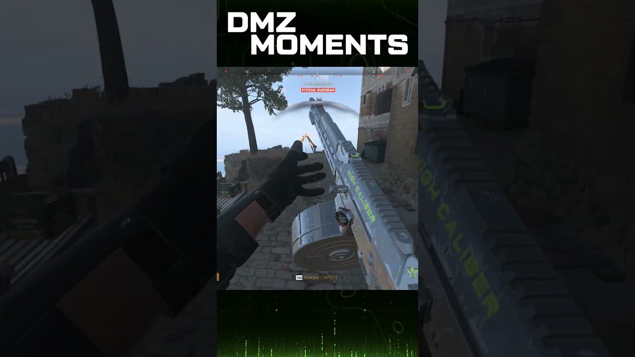 Кансерный дробовик #shorts #codmw2 #mw2 #dmz смотреть онлайн