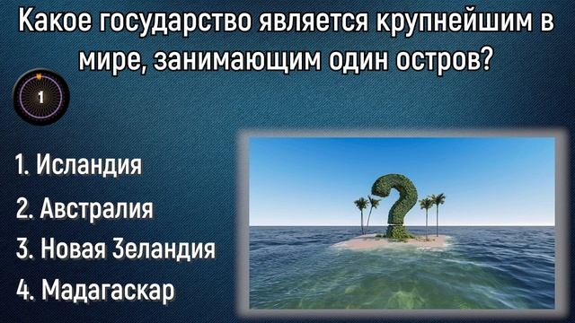 Проверьте Уровень Своих Интеллекта И Эрудиции, Ответив На Все 15 Вопросов Теста! | Вспоминая былое смотреть онлайн