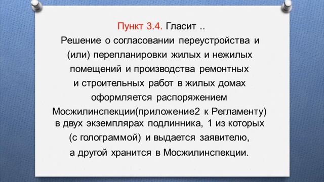 Ремонт квартиры в выходные