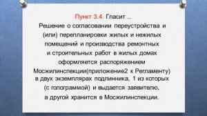 Ремонт квартиры в выходные