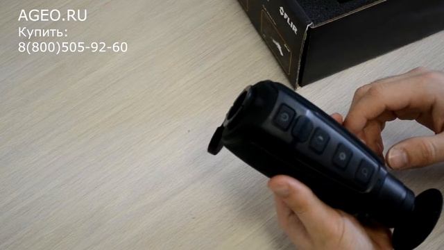 Тепловизор для охоты FLIR LS64 смотреть онлайн