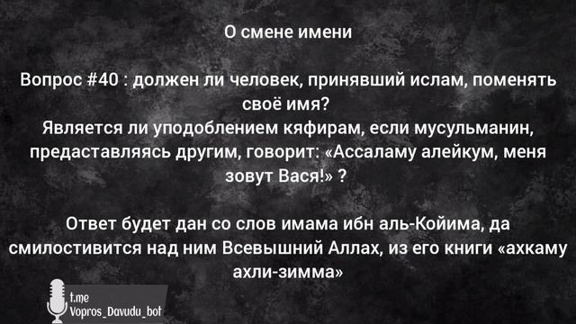 Вопрос №42 из серии вопрос/ответ. Давуд Аш-Шинкыти смотреть онлайн