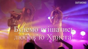 Прославление церковь Слово Божие