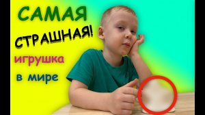 НЕ ПОКУПАЙТЕ ТАКОЕ НИКОГДА! игрушка - ужас