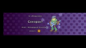 My Singing Monsters-сахарок
