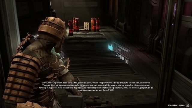 Dead Space. Прохождение 3. Сложность 