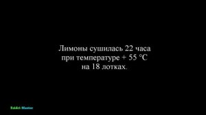 Сушка лимона | Сушеный лимон для чая, декора | Еда в поход