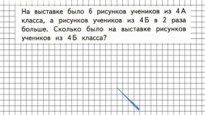 Страница 37 Задание внизу – Математика 3 класс (Моро) Часть 1
