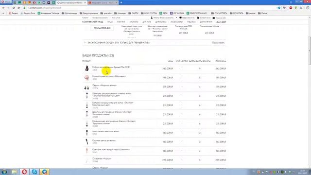 Как оформить заказ. Мой заказик в 4 каталоге! смотреть онлайн