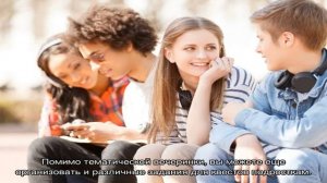 Квест для подростков 14-16 лет — примеры сценариев