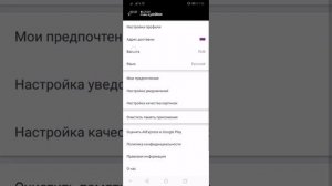 Как изменить настройки на русские в приложении Алиэкспресс