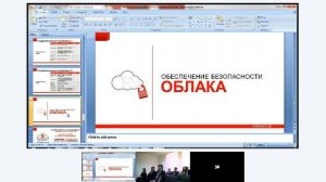 Информационная безопасность в гос. учреждениях и комм