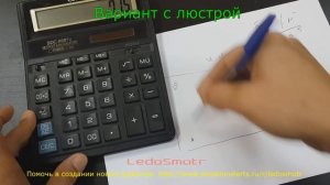 Как правильно рассчитать количество светильников в натяжной потолок?