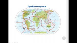 География. Урок №13 Тектоническое движение литосферы