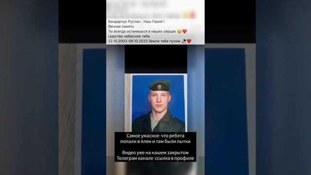 Соболезнования семьям, светлая память ребятам