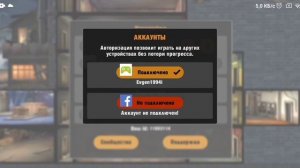Zero Siti как создать второй аккаунт