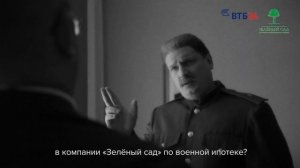Военная ипотека