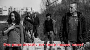 Пионерлагерь Пыльная Радуга - Пшлнхй (Караоке)
