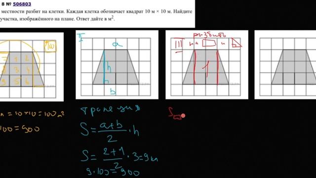 План местности разбит на клетки каждая клетка обозначает квадрат 1м найдите площадь участка ромба