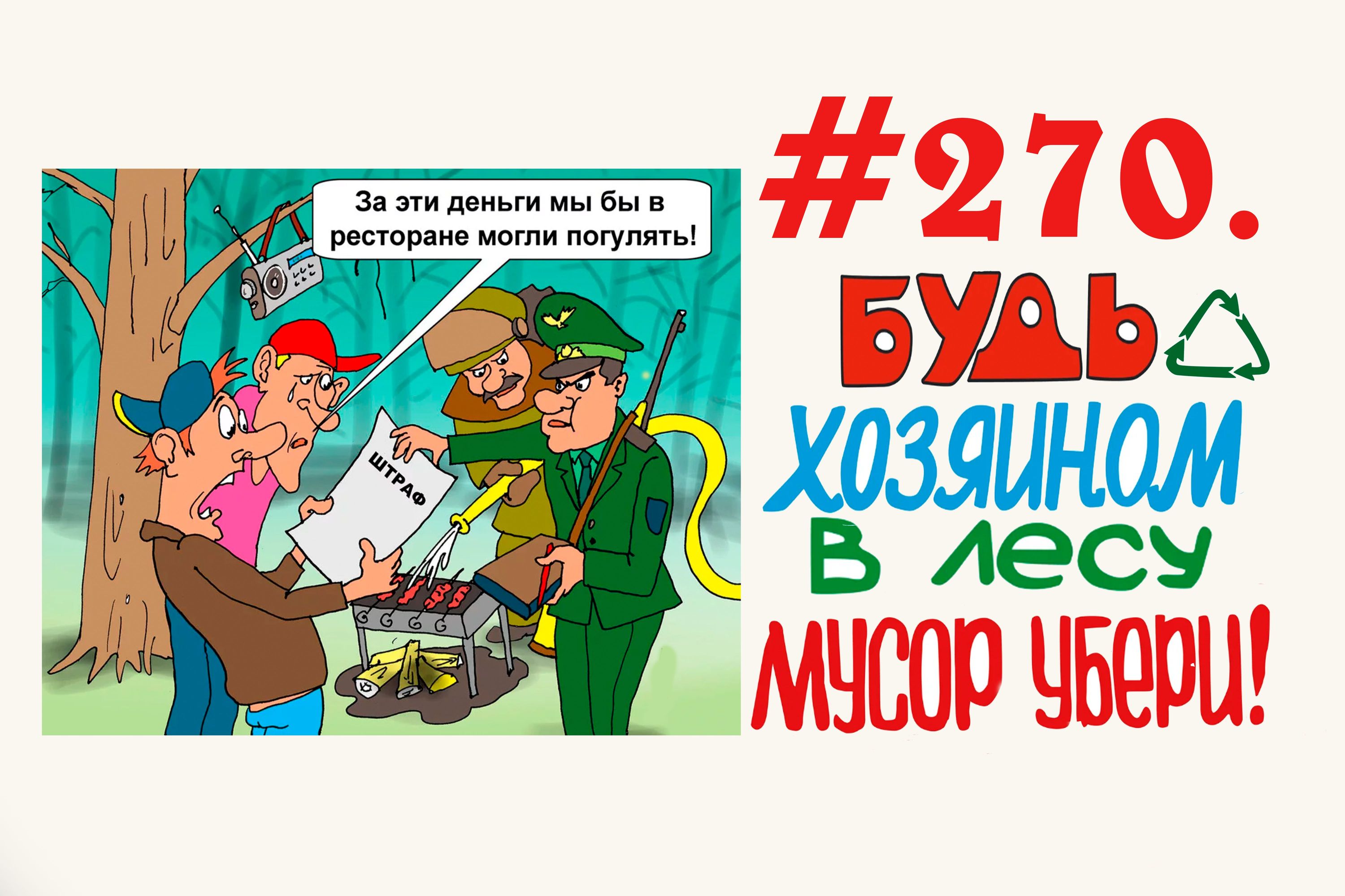 Экологический народный контроль в лесу ( 72 мешков мусора) #270 Орехово-Зуево