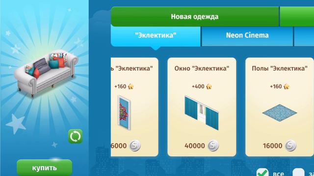 ВСЕ Рабочие ПРОМОКОДЫ + ВЫПОЛНЕНИЕ Заданий в СЕКРЕТНОЙ КОМНАТЕ! Мобильная аватария 2022
