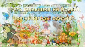 С Днем Рождения 1 ГОДИК девочке! ? Красивое поздравление родителям 1 годик дочки ?