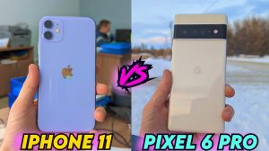 IPhone 11 vs Pixel 6 Pro | А Старичок то, всё ещё хорош!