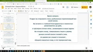 Практика:  Волшебство Единства 53 генный ключ Линия Жизни