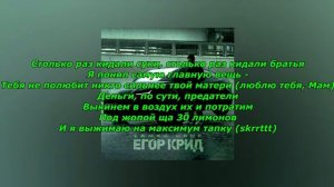егор крид -lambo urus (ТЕКСТ ПЕСНИ)