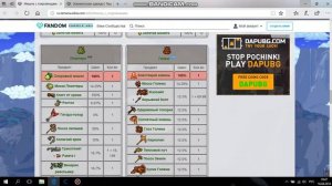 Взлом террарии на пк на любой предмет