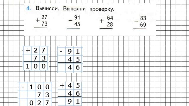 Страница 35 Задание 4 – Математика 2 класс (Моро) Часть 2 смотреть онлайн