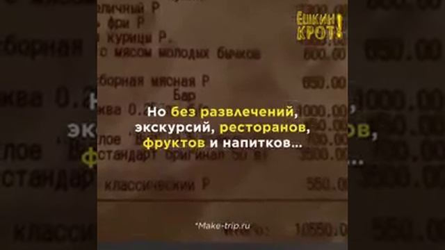 У россиян нет денег на отдых за границей смотреть онлайн
