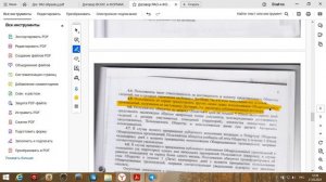 Что представляет из себя ООО "ФорМакс"  представляющий продукт Фонмикс и при чем здесь РАО и ВОИС.