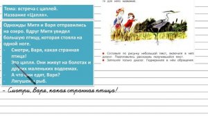 Упражнение 36 - Русский язык 3 класс (Канакина, Горецкий) Часть 1